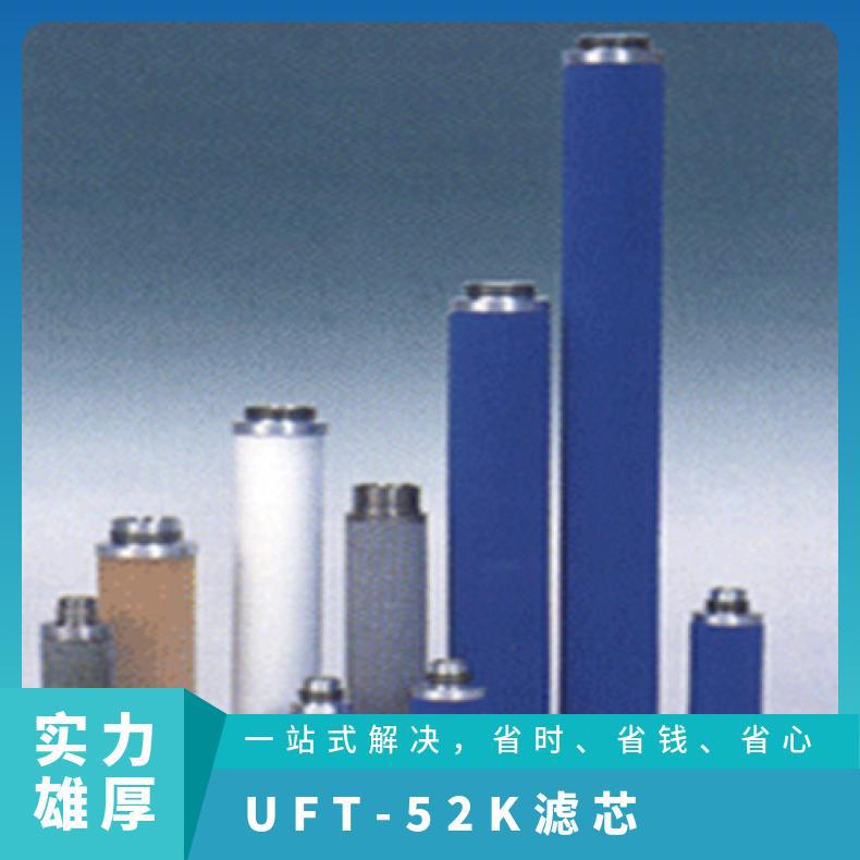 原水压力6KG/c㎡ 各类工业生产 型号BM 过滤面积2 UFT-52K滤芯