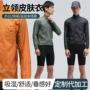 夏季立领休闲潮流皮肤衣