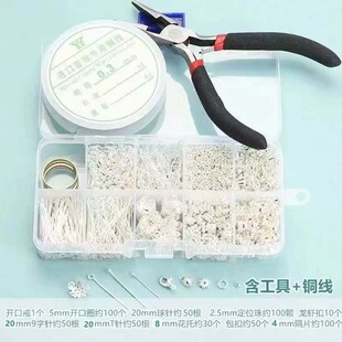 diy handmade accessories suit open ring nine-word needle T pin lobster buckle positioning beads hairpin accessories full set of accessories