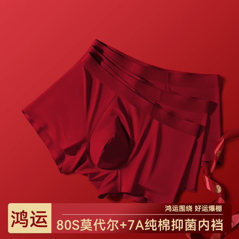 Men's Red Underwear Wholesale New Breathable Modal Underwear Men's 7A Antibacterial Wedding Lucky Red Boxer Shorts