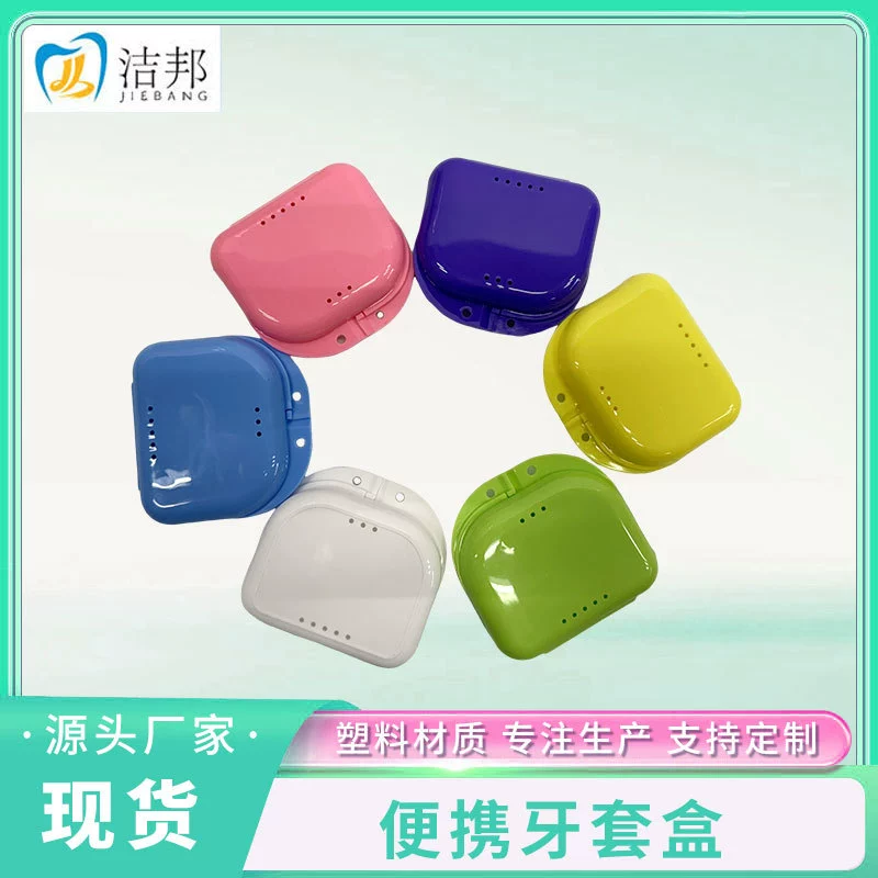 Цветной пластиковый контейнер для хранения молочных зубов, контейнер для хранения зубных протезов, оптовый контейнер для стоматологических инструментов, контейнер для ортодонтических брекетов, контейнер для хранения