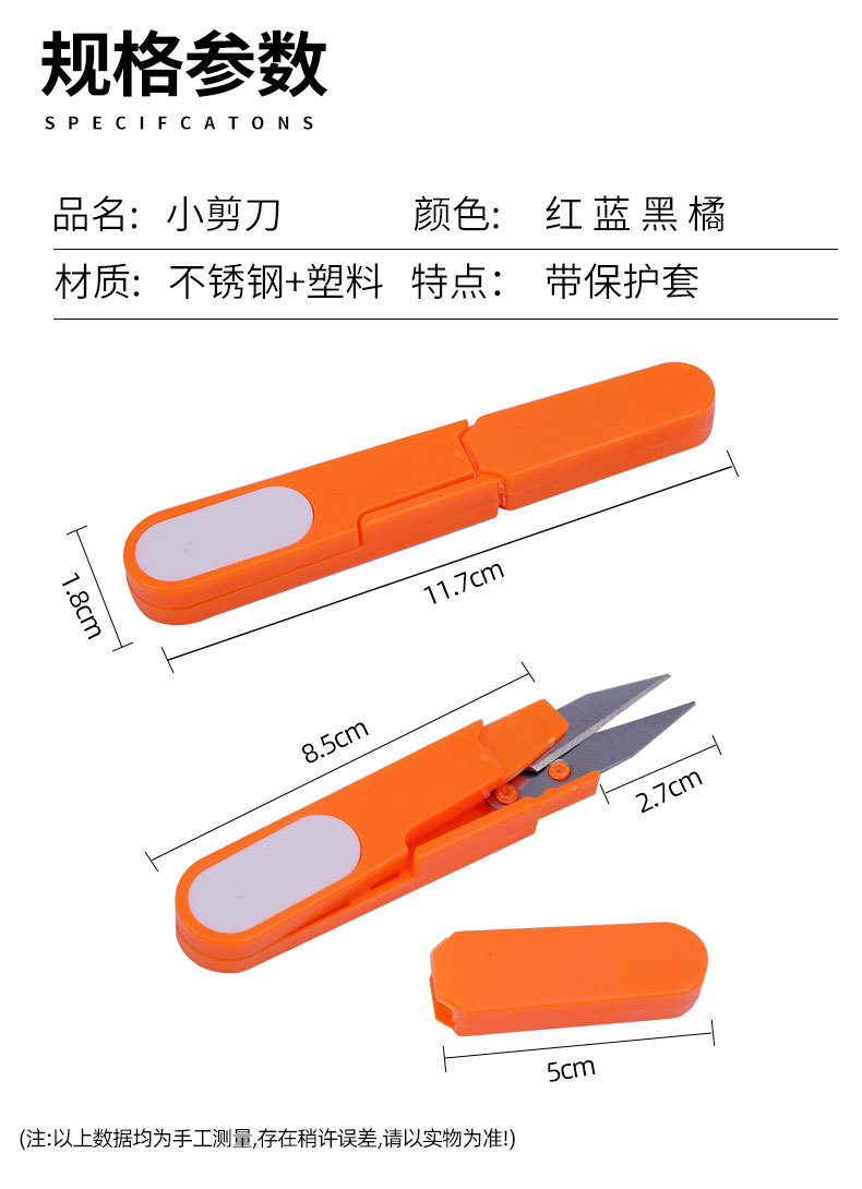 小剪刀_06.jpg