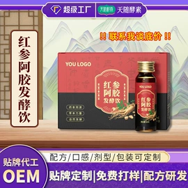 其他药食同源;酵素;功能饮料