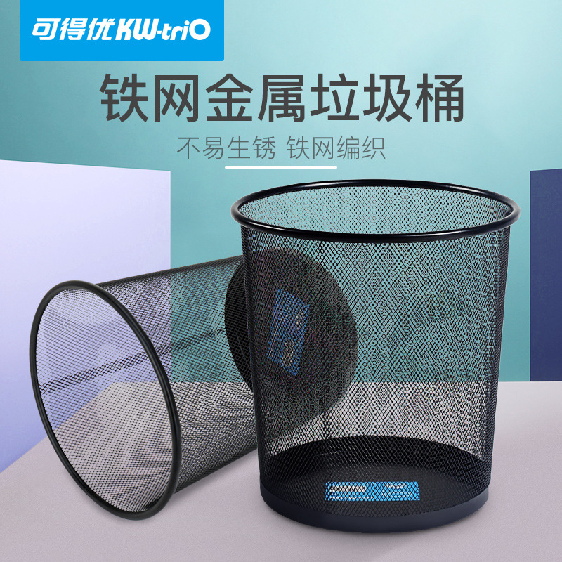 Kdedeu (KW-triO) Oficina canasta de basura de malla de hierro mediano grande papelera doméstica