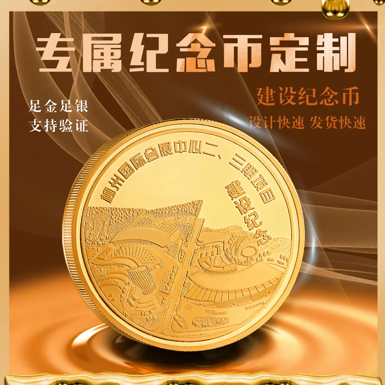 金属纪念币定制周年庆文创礼品景区纪念章999纯金银币来图定做