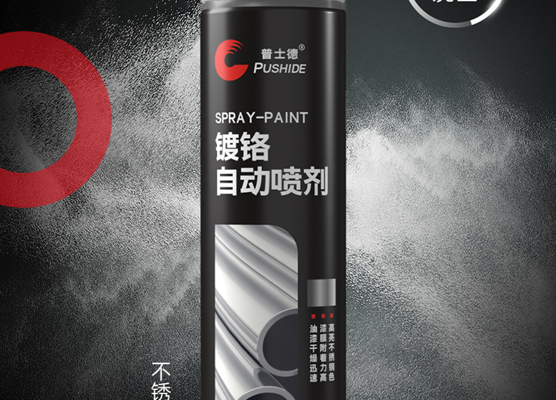 350镀铬_02.jpg