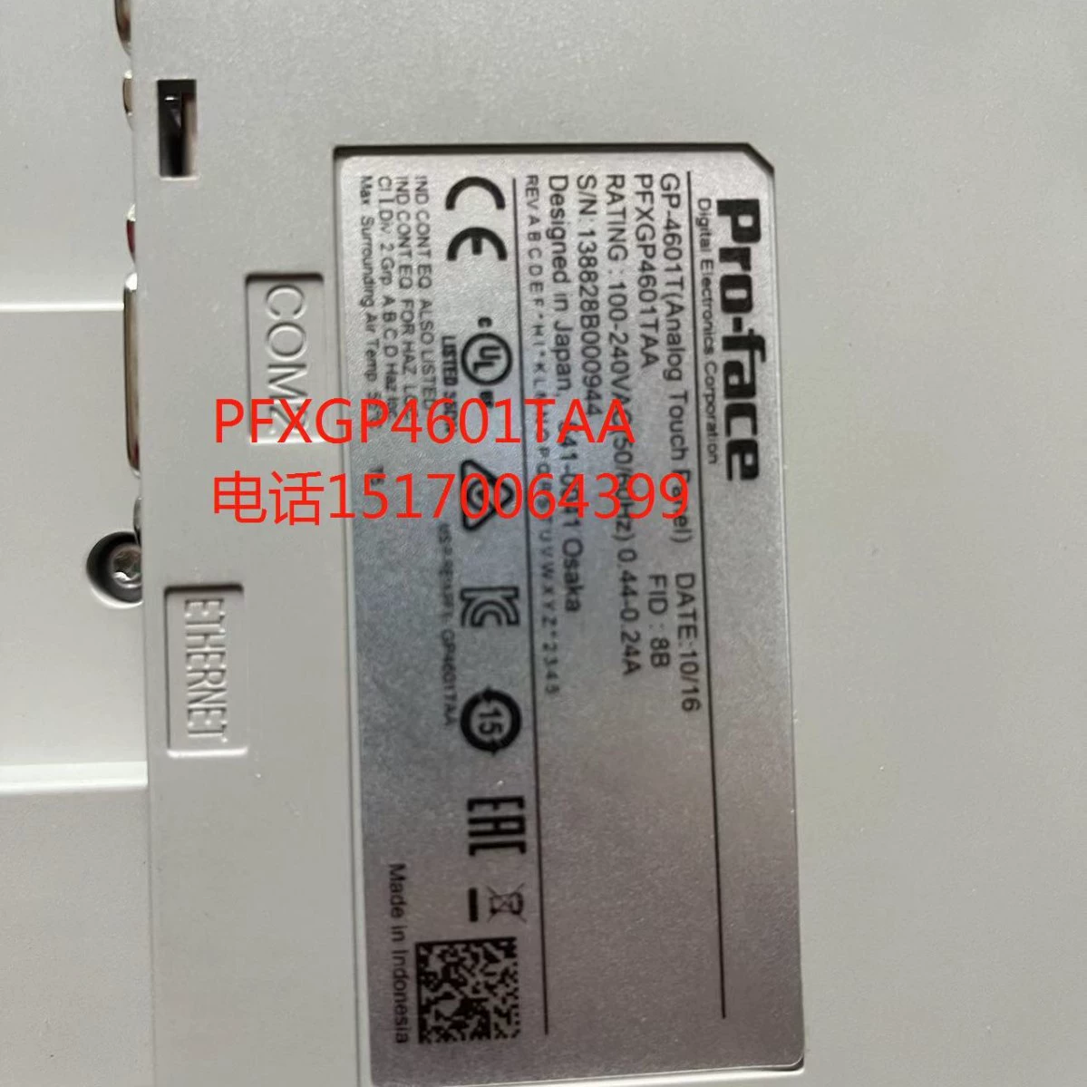 PFXGP4601TADC Plofis сенсорный экран PFXGP4601TAAC,PFXGP4621TAA торг