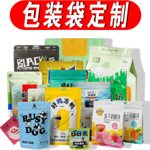 定制中秋节月饼食品塑料包装袋卷膜雪糕数码小批量印刷logo密封袋