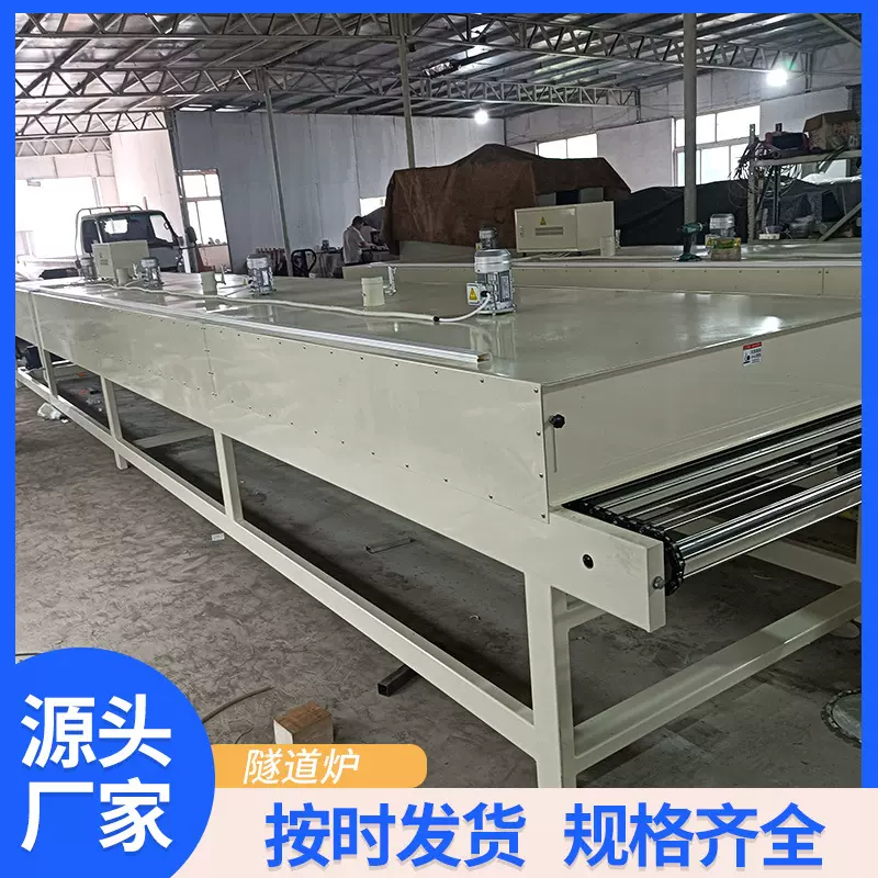 链条式隧道炉 高温食品隧道炉烘干线 烘干固化设备批发