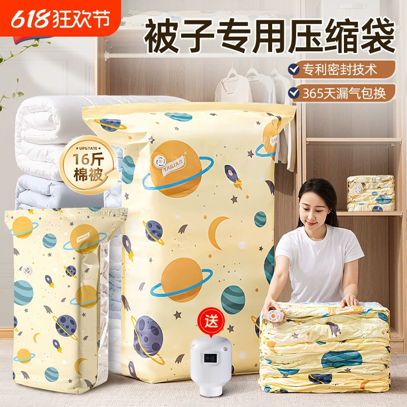 Вакуумная стерео сумка для хранения Taili, компрессионная сумка, специальная сумка для одеяла, вакуумная сумка для упаковки одежды, сумка для организации вещей
