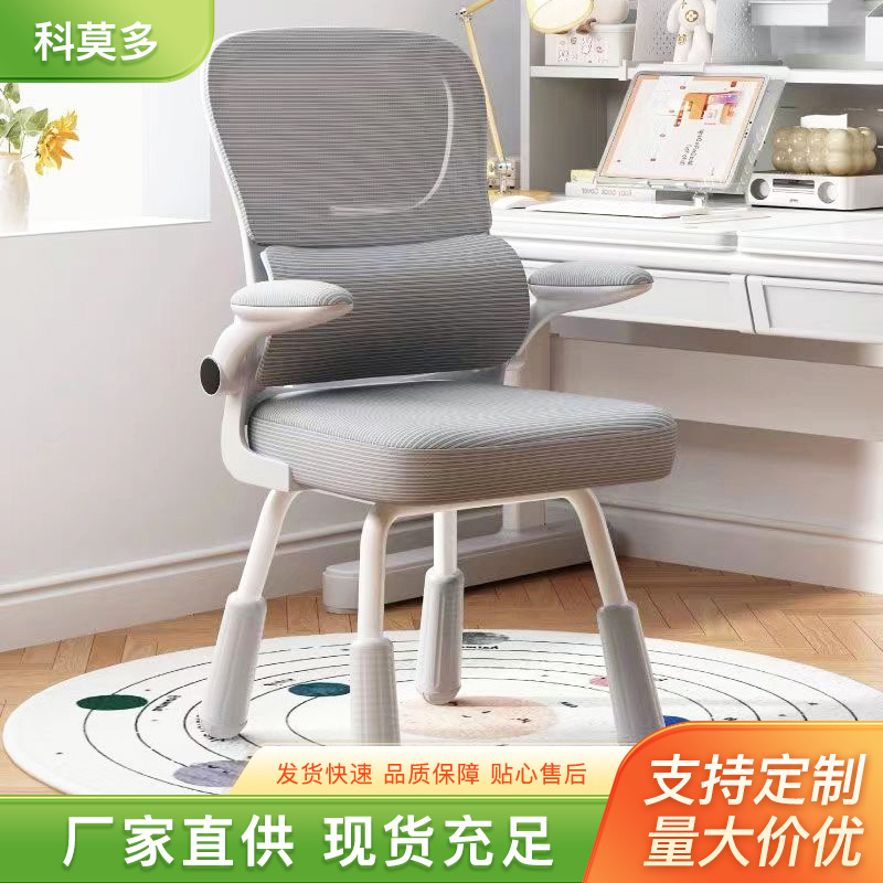 家用书桌座椅卧室书房学习椅子厂家供应休闲久坐舒适靠背学习椅