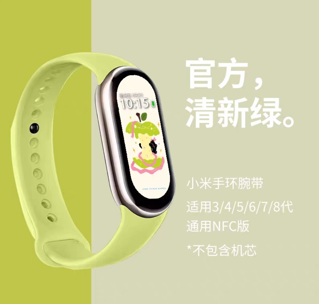向新绿
