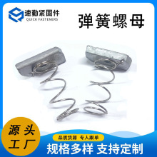 弹簧螺母批发 抗震支架配件专用C型钢配件成品支架塑翼螺母厂家