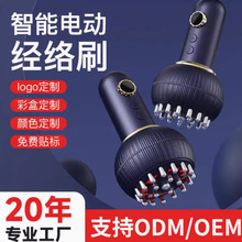 外贸电动经络刷刮痧仪吸痧走罐全身通用疏通经络家用新款刮痧神器