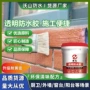 防水卫生间外墙屋顶涂料