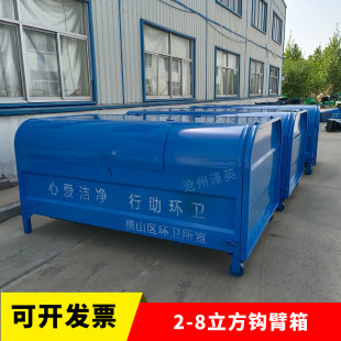 Hook Arm Type Trash Can Trailer 8 Cube Trash Can 3 Square Hook Arm Iron Large Trash Can Manufacturer