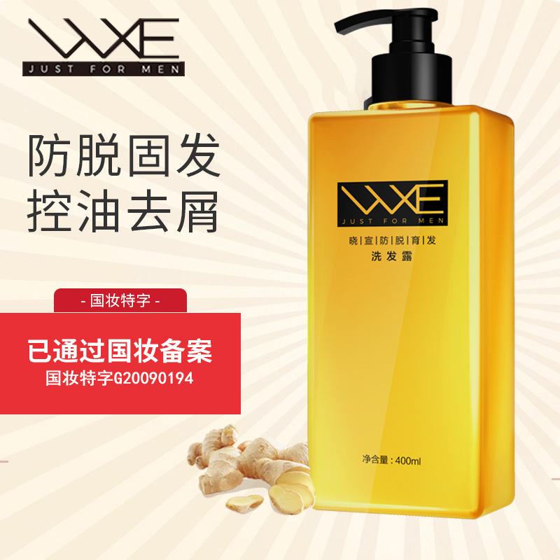 WXE ginger Anti off Solid fat shampoo Wang ginger Dandruff relieve itching Oil control Shampoo Shampoo wholesale On behalf of