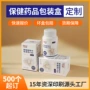 药用定制保健品医药彩盒