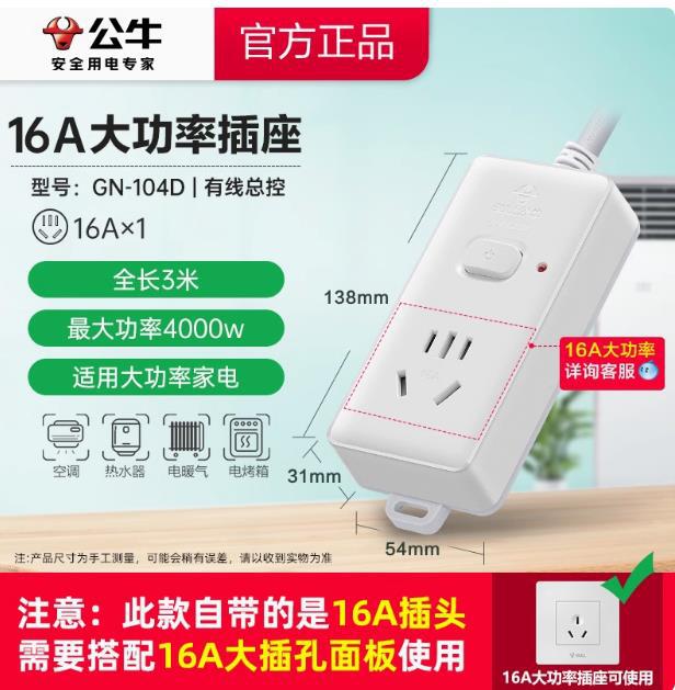 104D- 3m 스위치가 있는 소켓 1개