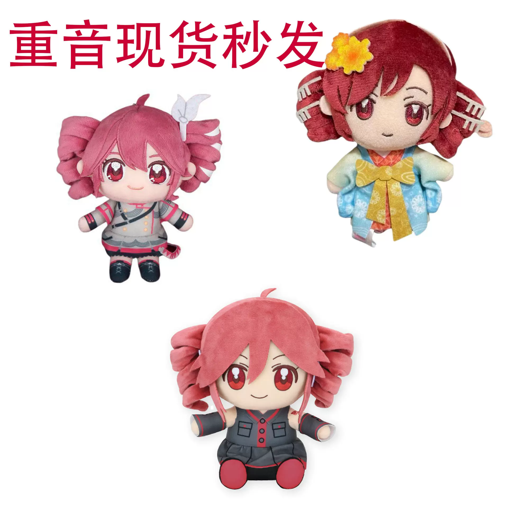 现货重音公仔毛绒玩具动漫重音テトkasane teto plush 毛绒公仔