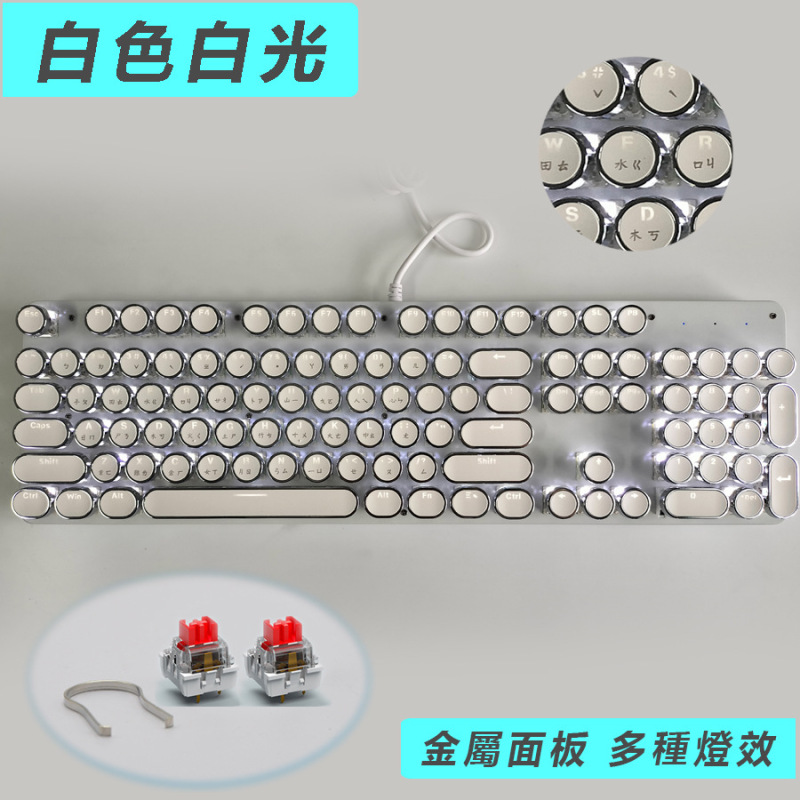 【台湾注音】レトロ電気競争キーボード注音版ゲームキーボード電気競争キーボード青軸機械キーボード|undefined