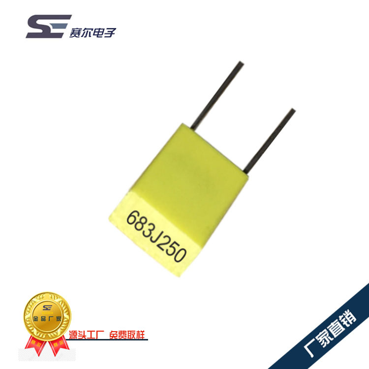 金属薄膜校正方块电容CL71CL233CL21X-B 683J250V/100V P=5 黄色