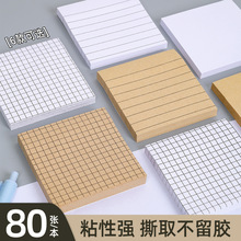 创意网格便利贴粘性强可撕记事本学生办公用标注便携便签纸n次贴