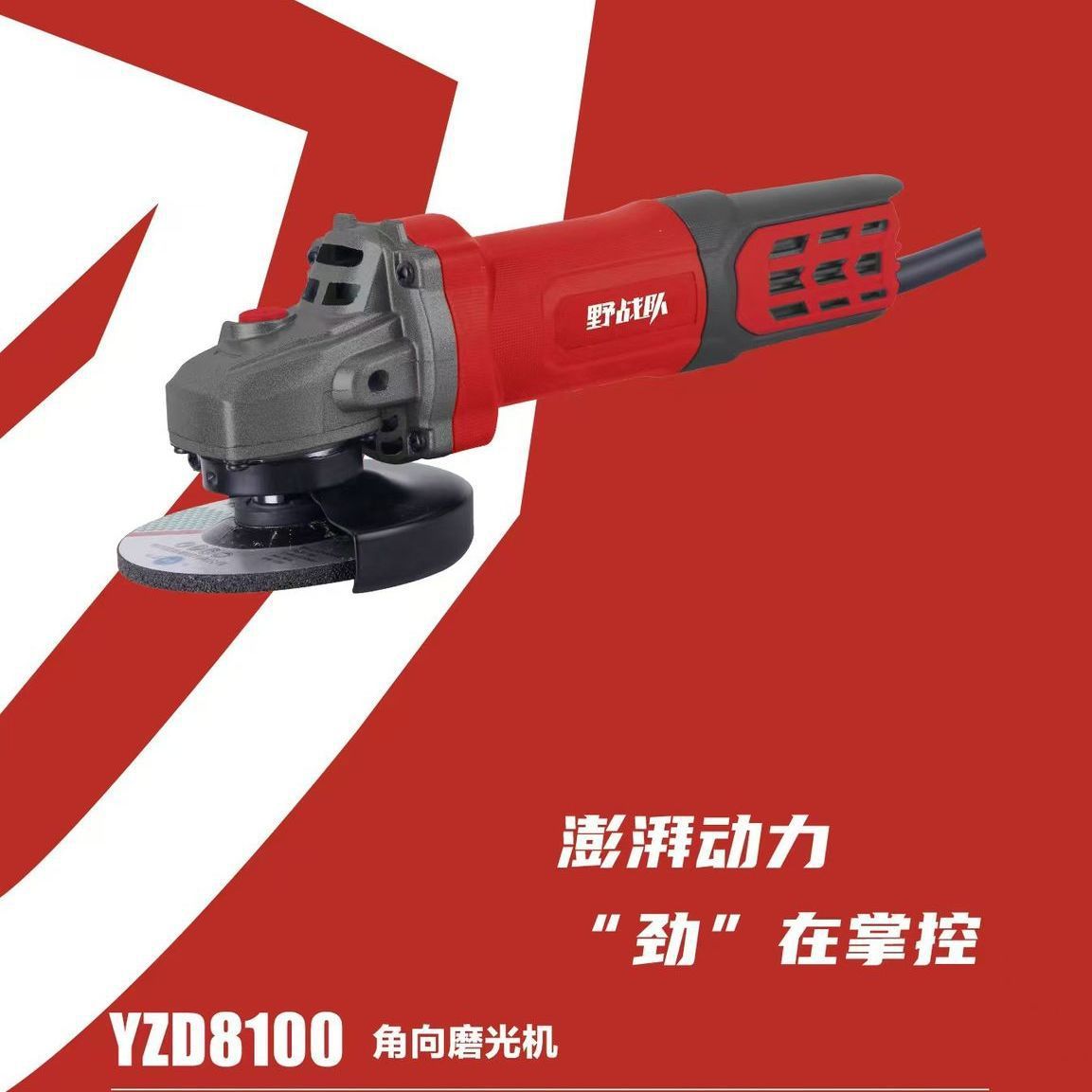 野战队角磨机打磨机抛光机多功能切割机万用便携式手磨机手砂轮