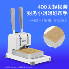 歌派（GEPAD）财务凭证装订机 档案打孔机 400页装订 GP-400