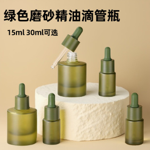 15ML 30ML Green Frosted Dropper Bottle Glass Dropper Bottling Essential Oil Essence Bottling