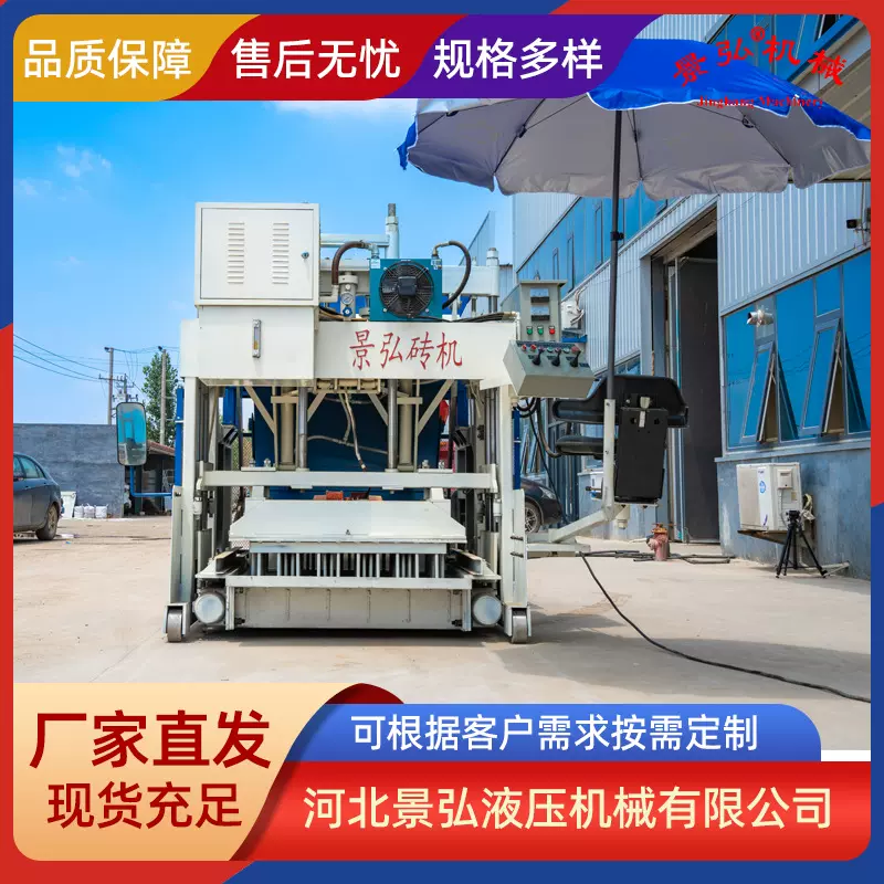 压砖机大型移动行走式液压水泥砖机 空心砌块成型机 混凝土制砖机