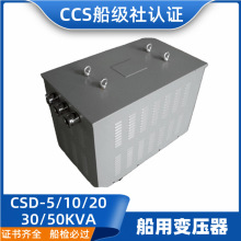 ����CCS���ΰ������׃����CSD-5/10/20/30KVA�~380�D220V������