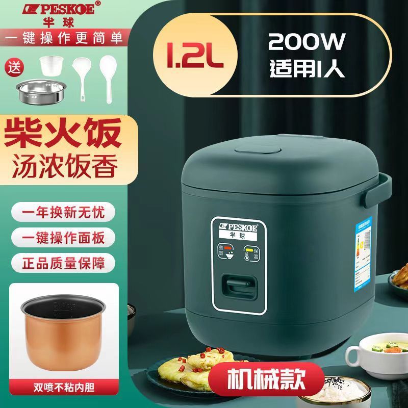 炊飯器予約家庭用1-3-4-8人用インテリジェントタイミング調理1.2-3L5リットル学生寮炊飯器工場|undefined