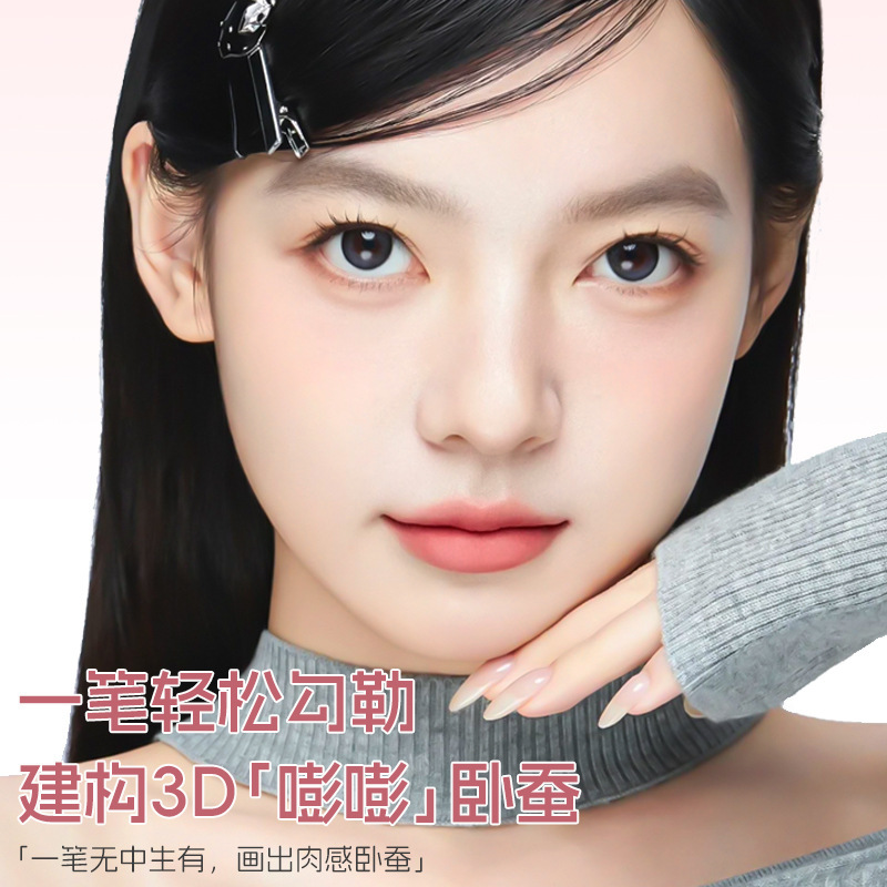 奇遇朵拉双拼建构卧蚕笔提亮阴影二合一妈生感自然卧蚕笔立体感|undefined