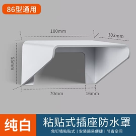插座配件;其他开关;墙壁插座