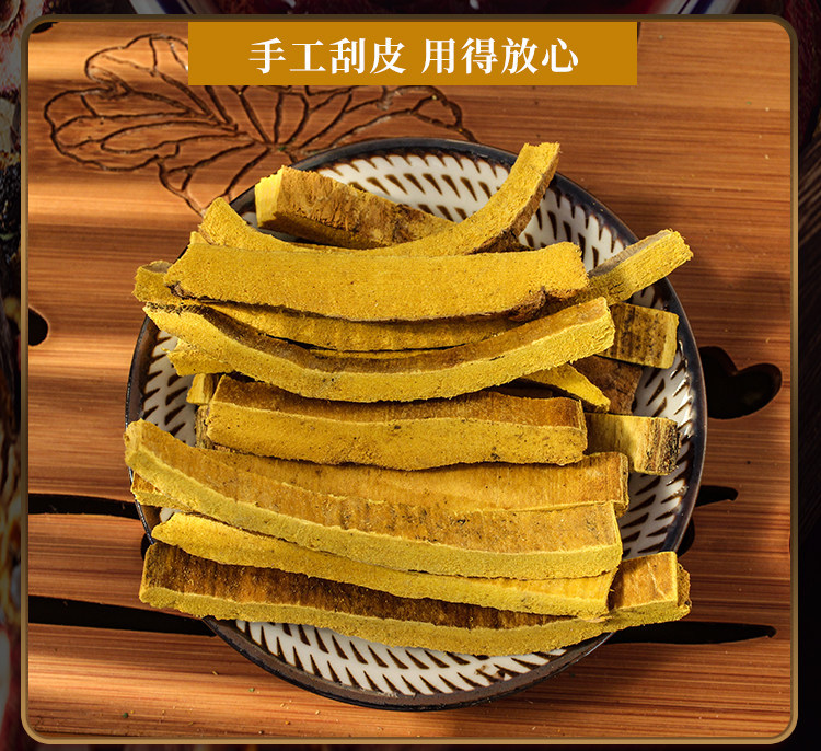 Wild Sichuan Phellodendron Bark Huang Bai 100g Dried TCM Herb for Decoction and External Wash specifications