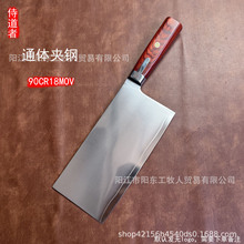 9CR18MOV三合钢高硬度菜刀锋利家用切肉刀不锈钢菜刀切片刀夹钢刀