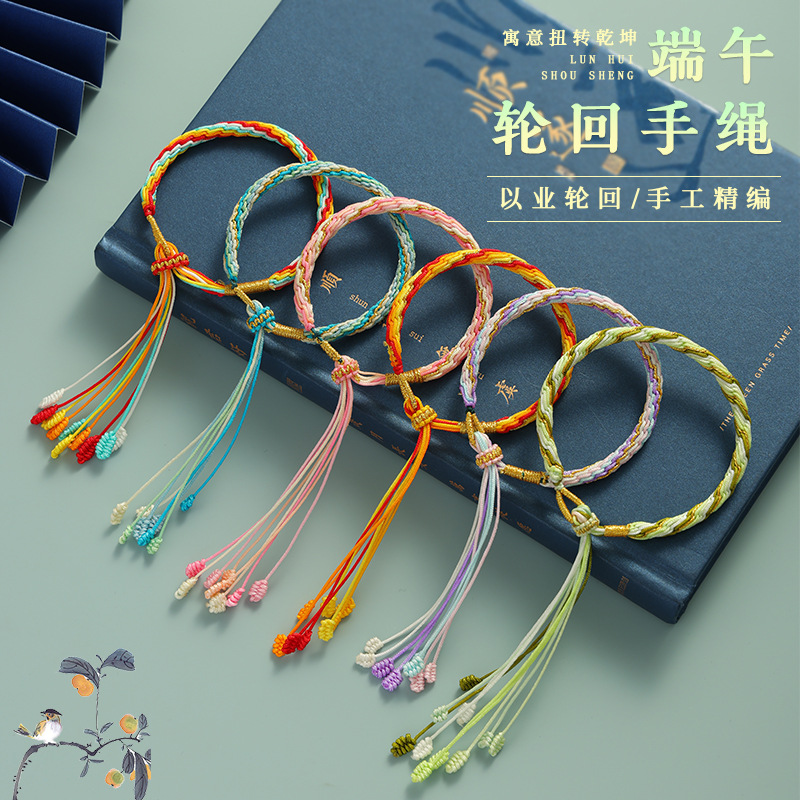 新款中国风轮回手绳红色手工编织鱼尾轮回结五彩绳男女可调节手链