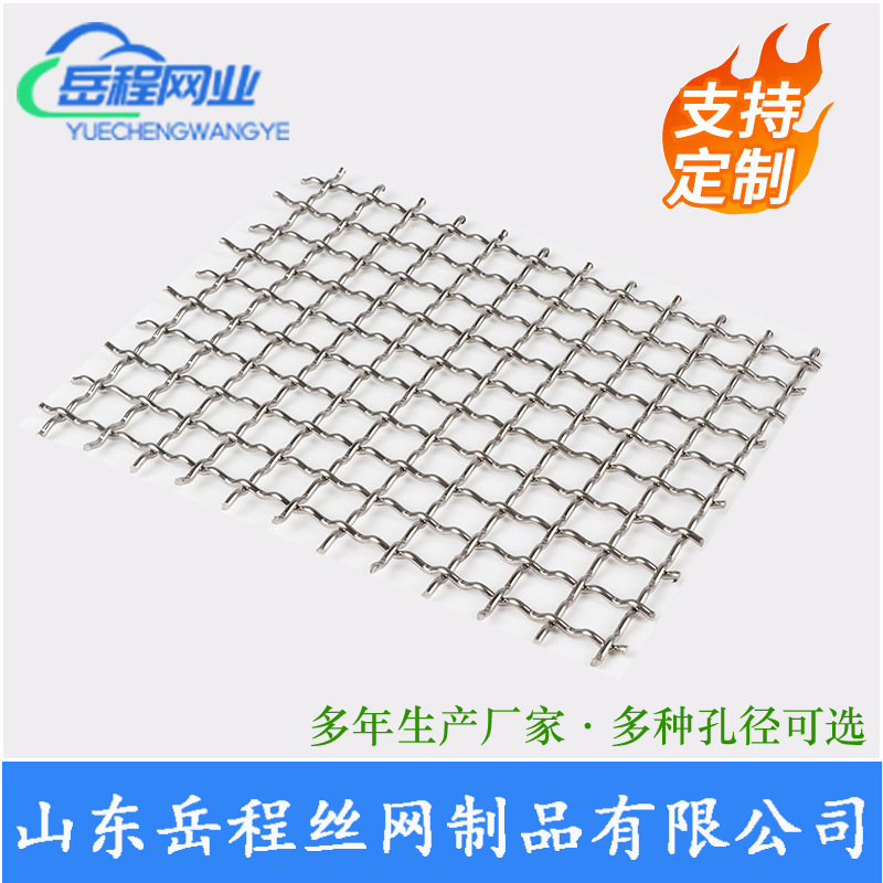 临沂加厚304不锈钢编织网造粒机过滤网造纸网宽幅316不锈钢网筛网