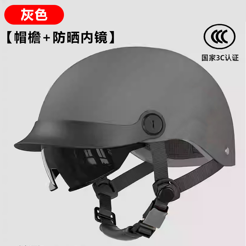 新しい国家標準 3C 認証夏レトロハーフヘルメット電動バッテリーカーヘルメット男性と女性のためのオールシーズン通気性のある軽量ヘルメット|undefined
