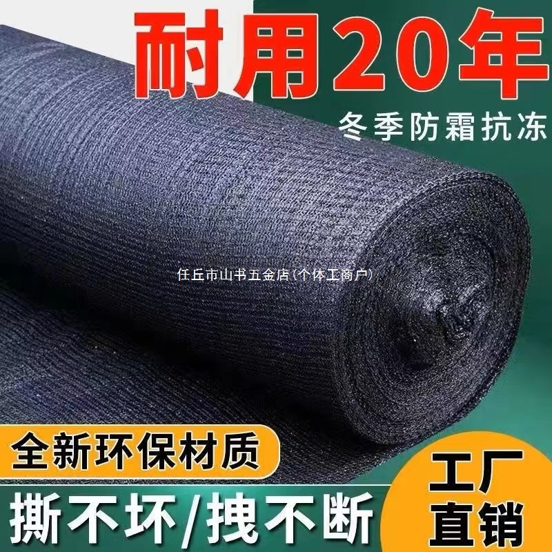 遮阳网防晒网加密加厚黑色农用户外大棚专用遮阴抗老化隔热太阳网
