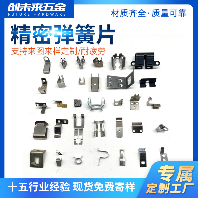 631 Stainless Steel Spring Sheet Non-Standard Manganese Steel Bending Source Factory Stamping Positioning High Elastic Stainless Steel Spring Sheet