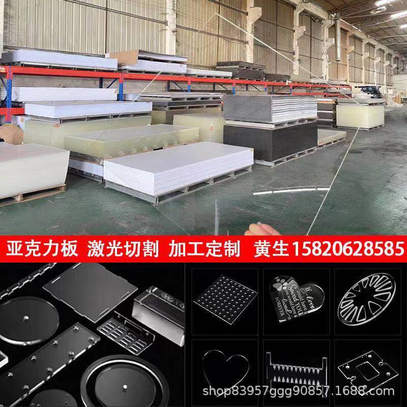 亚克力高透明板激光切割有机玻璃板加工雕刻折弯UV印刷