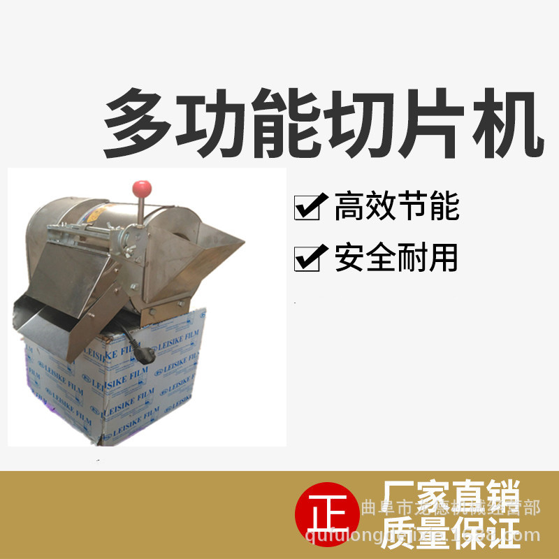 厂家出售不锈钢电动切片机 食堂幼儿园小吃店速冻丸子切丝机