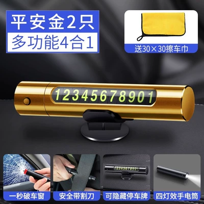 mobile phone plate decoration car | Qəza çəkici - 4-in-1-window-breaker-ping-an-gold-2-pack-to-send-car-towel-30-30cm