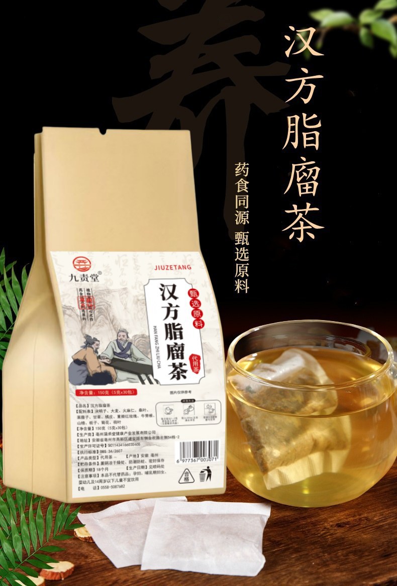 Hanfang Herbal Tea Blend Huo Xiang Jie Geng Gan Cao Wellness Tea 150g Bag 5g x 30 Sachets Sugar Free overview
