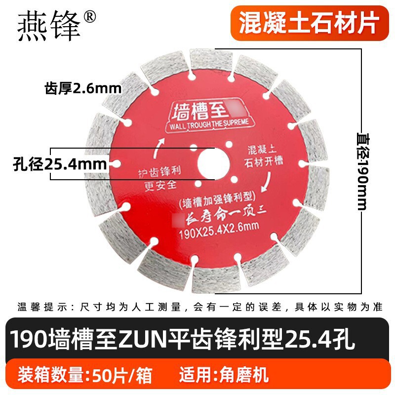 壁溝切断片水電気工用ダイヤモンド鋸刃コンクリート切断片壁床面溝入れ鋸刃メーカー|undefined