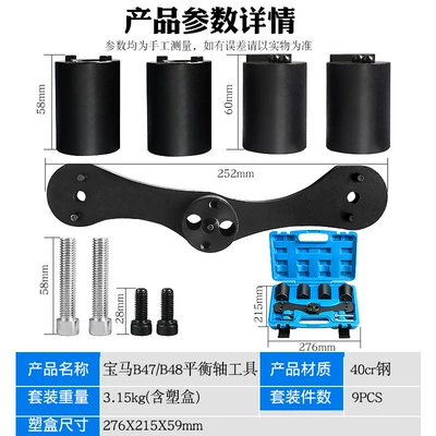 Gear Disassembly Tool, Mühərrik alətləri