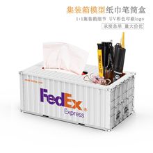 联邦网红收纳摆件办公桌面收纳盒货柜玩具集装箱模型笔筒礼品盒