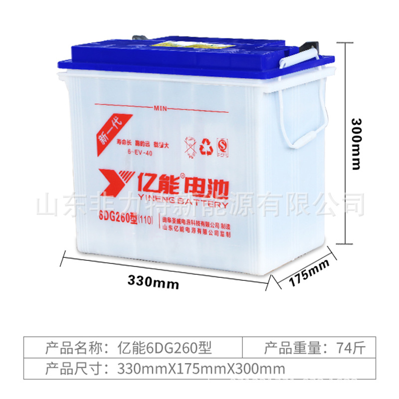 亿能水电瓶6DG260型 6-EV-110 电动车铲车工程车专用蓄电池 110AH